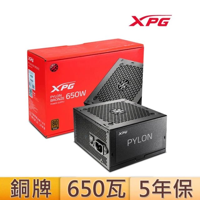 【XPG】威剛 650瓦 80PLUS銅牌 電源供應器(CORE PYLON 650W)