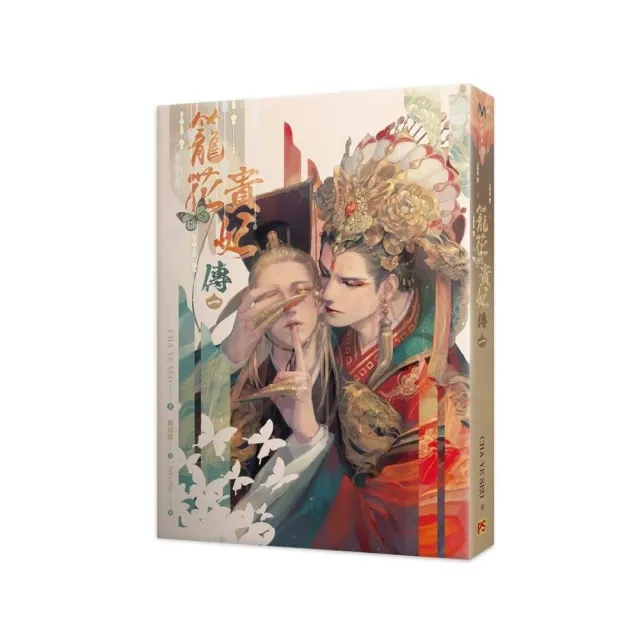 籠花貴妃傳一 Momo購物網