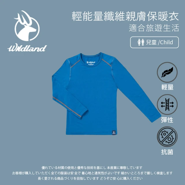 Wildland 荒野【Wildland 荒野】中童輕能量纖維親膚保暖衣-土耳其藍-W2673-46(t恤/童裝/上衣/休閒上衣)