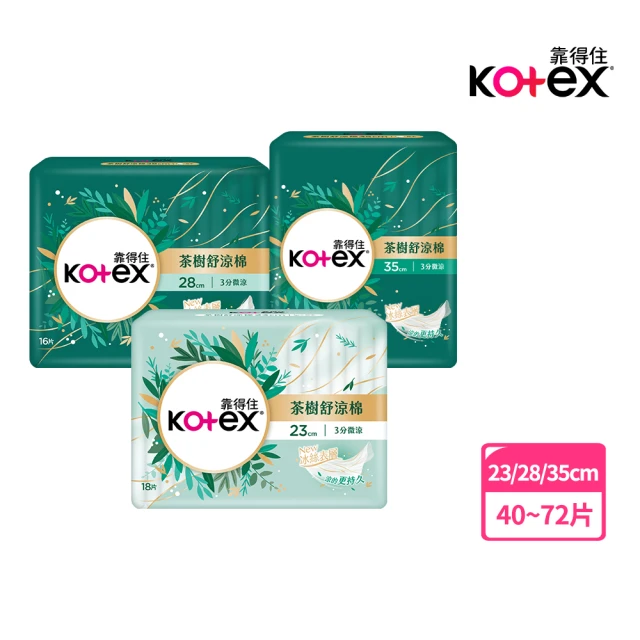 【Kotex 靠得住】茶樹舒涼棉 23cm76片/28cm68片