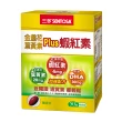 【三多】金盞花葉黃素Plus蝦紅素軟膠囊(50粒/盒)