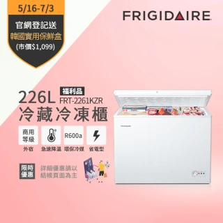 (領券87折：M4AAIGZWG2F5)【富及第】226L 冷凍櫃省電型(福利品含基本安裝)(FRT-2261KZR)