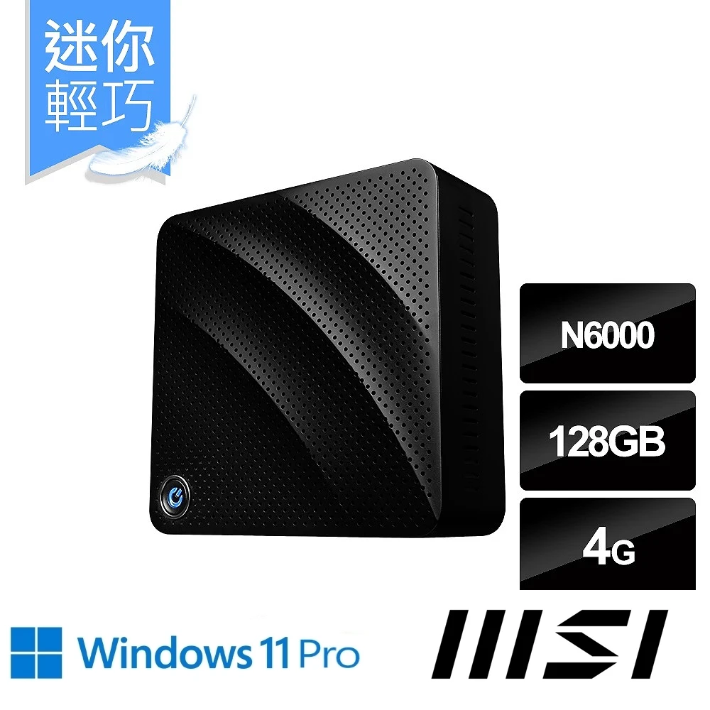 【MSI 微星】CUBI N JSL-075TW 迷你電腦(N6000/4G/128G SSD/Win11 Pro)
