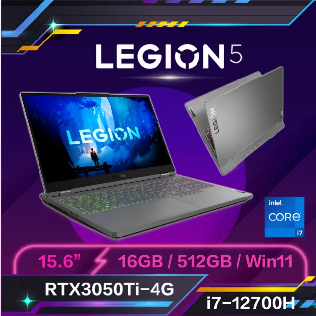 【Lenovo】Legion 5 15.6吋電競筆電 82RC0092TW(i7-12700H/16GB/512GB/RTX3050TI-4G/W11H)