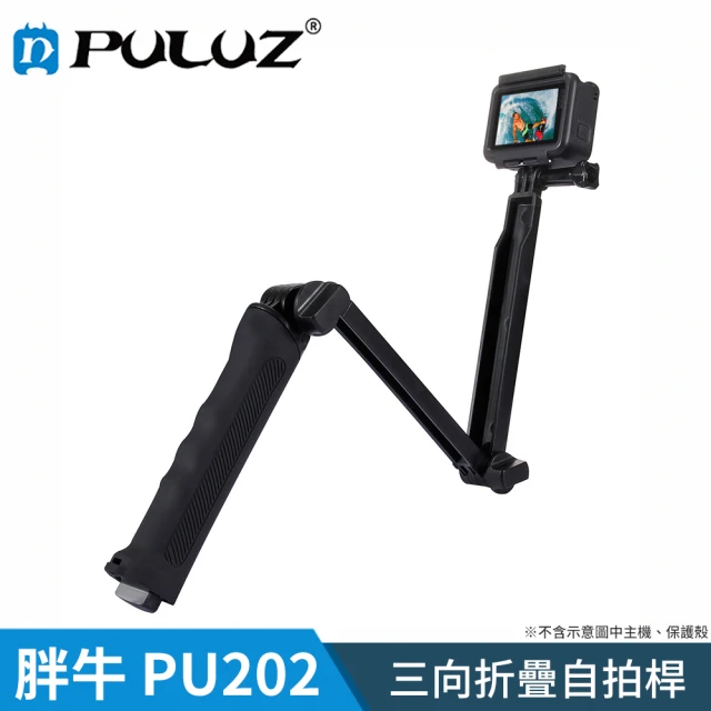 【PULUZ 胖牛】三向折疊自拍桿(最高高度可達63cm)