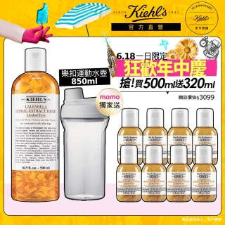 【Kiehl's 契爾氏】金盞花化妝水重磅組(500ml/大瓶裝)