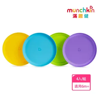 【munchkin】繽紛餐盤4入