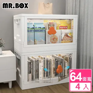 【Mr.Box】64面寬雙開門折疊收納箱-4入(兩色可選)