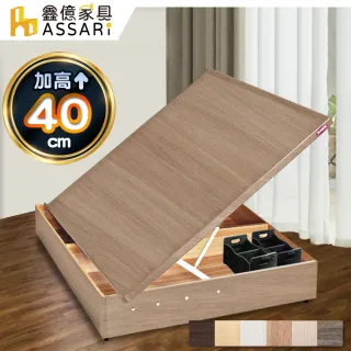 【ASSARI】加高加厚收納側掀床架(單人3尺)