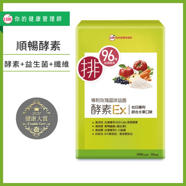 【UDR】專利玫瑰晶球益菌酵素EX x1盒 ◇排便順暢