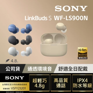【SONY 索尼公司貨 保固12+6】LinkBuds S主動式降噪真無線藍牙耳機 WF-LS900N(通透環境音/高品質通話)
