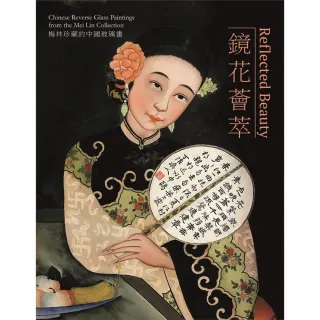 鏡花薈萃：梅林珍藏的中國玻璃畫