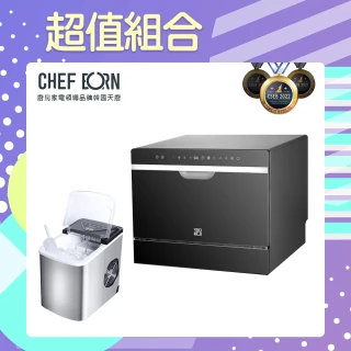 【CHEFBORN韓國天廚】8人份免安裝獨立式紫外線洗碗機(微電腦全自動製冰機組)