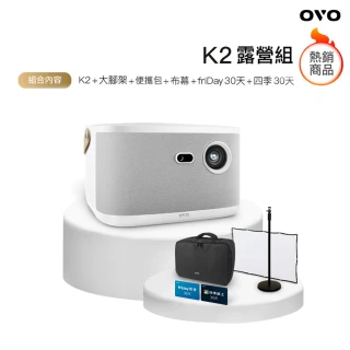 【OVO】無框電視 K2(智慧投影機 (新規版))+簡易百吋布幕+落地腳架