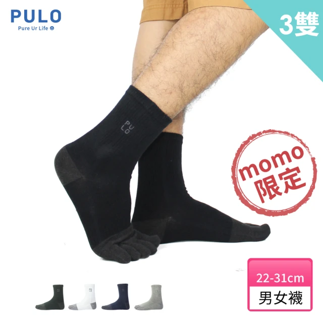 【PULO】穿立淨除臭純色短筒五趾襪-3雙組(momo獨家組合/除臭/抑菌/五指襪/預防水泡)