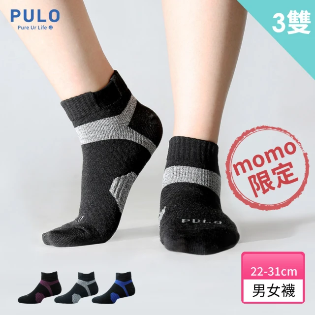 【PULO】穿立淨除臭足弓塑型護踝襪-3雙組(MOMO限定組合/除臭/抑菌/踝襪)