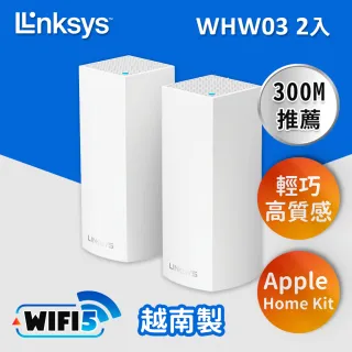 2入組【Linksys】Velop 三頻 AC2200 Mesh WIFI 網狀路由器(WHW0302-AH)
