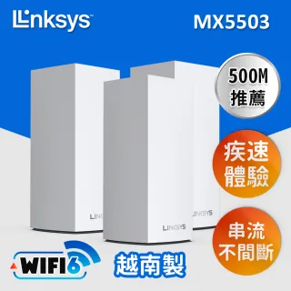 【Linksys】Linksy Atlas pro 6 雙頻 MX5503 Mesh Wifi 三入 網狀路由器(AX5400)