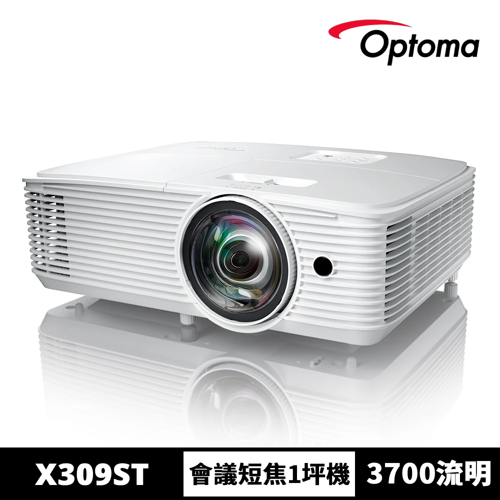 【OPTOMA】奧圖碼-XGA短焦商務多功能投影機-X309ST(3700流明)