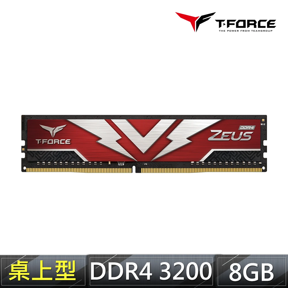 【TEAM 十銓】T-FORCE ZEUS DDR4-3200 8G CL20 桌上型超頻記憶體