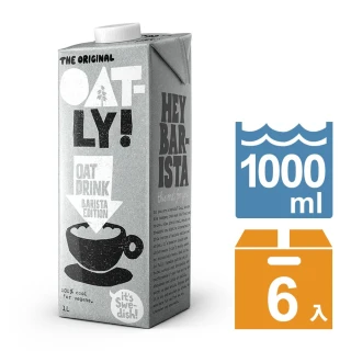 【Oatly】咖啡師燕麥奶(1000mlx6入/箱)