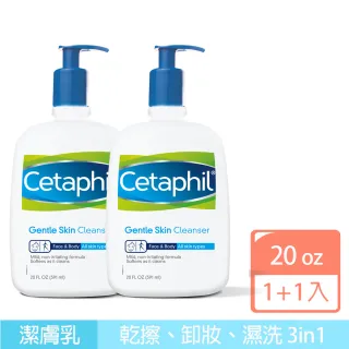 【Cetaphil 舒特膚   即期品】買1送1舒特膚溫和清潔乳組合(20oz*2    效期20230427)