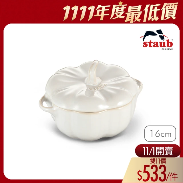 【法國Staub】南瓜造型烤盅陶缽-象牙白-0.47L(16cm含把手)