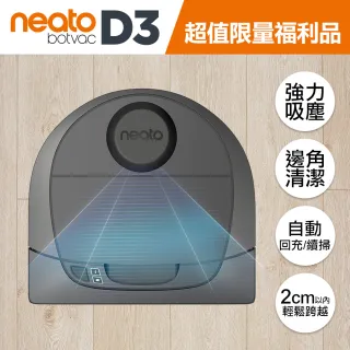 【Neato】Botvac D3 雷射掃描掃地機器人吸塵器(9成新福利品)