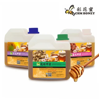 【彩花蜜】台灣國產蜂蜜1200gX3桶(龍眼蜂蜜+荔枝蜂蜜+百花蜂蜜)