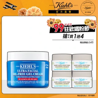 【Kiehl's 契爾氏】冰河醣蛋白吸油水感凝凍50ml入手組