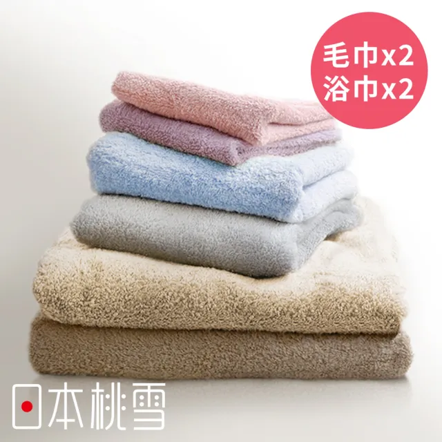 【日本桃雪】日本製原裝進口飯店浴巾x2+飯店毛巾x2(二大二小組