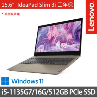 【Lenovo】IdeaPad Slim 3i 82H802GPTW 15.6吋特仕筆電 金(i5-1135G7/8G+8G/512G SSD/Win11/二年保)