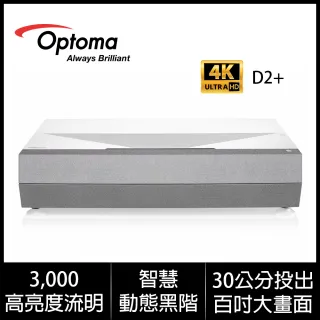 【OPTOMA】奧圖碼 CinemaX D2+ 4K 雷射超短焦家庭劇院 投影機(超短焦家庭劇院)