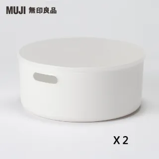 【MUJI 無印良品】軟質聚乙烯收納盒/圓型/中+蓋(2入組)