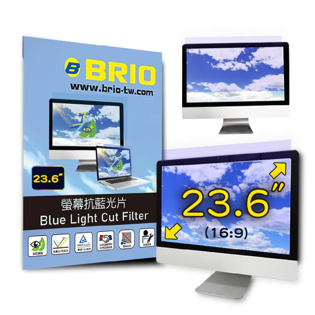 【BRIO】23.6吋 16:9 - 通用型螢幕專業抗藍光片(#抗藍光#防刮防磨#高透光低色偏#防眩光)