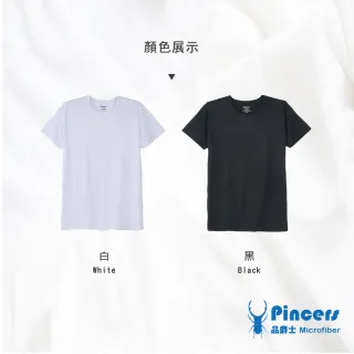 【Pincers 品麝士】超細纖維背心 男內衣 涼感紗(3入組/ 2色/ 有袖無袖任選/ M-XL)