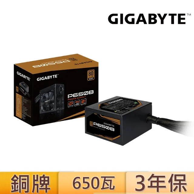 【GIGABYTE 技嘉】GP-P650B 電源供應器(組合專用)