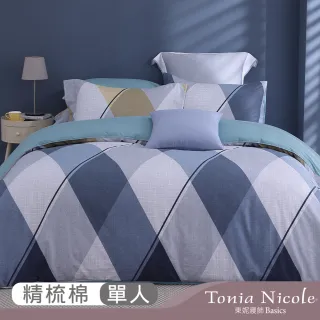 【Tonia Nicole 東妮寢飾】100%精梳棉兩用被床包組-悠藍水岸(單人)