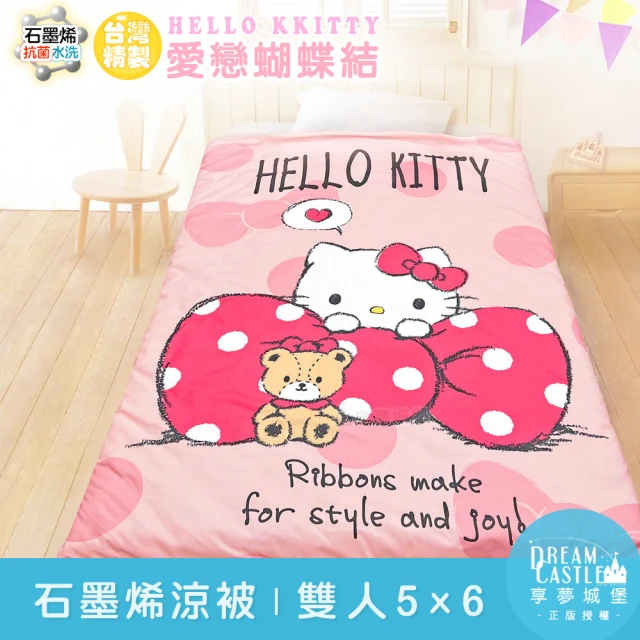 【享夢城堡】MIT石墨烯抗菌水洗四季涼被5x6(HELLO KITTY 愛戀蝴蝶結-粉)