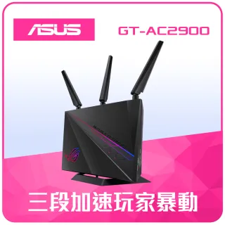 (2入)【ASUS 華碩】ROG電競專用 GT-AC2900 Ai Mesh 雙頻無線WI-FI路由器 分享器