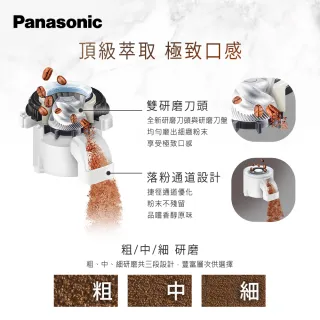 【Panasonic 國際牌】全自動雙研磨美式咖啡機(NC-A700)