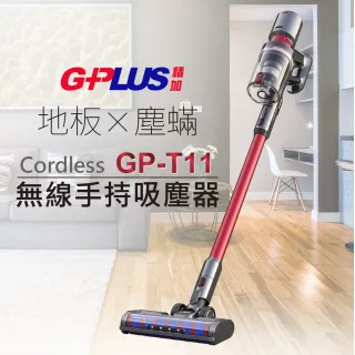 【G-PLUS 拓勤】GP-T11無線手持吸塵器
