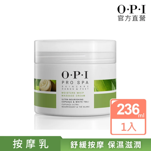 【O.P.I】官方直營．古布阿蘇角質軟化修護乳236mL-ASC02(Pro Spa系列/去角質/居家保養)