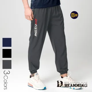 【Dreamming】二件組-透氣涼爽運動休閒長褲 輕薄 吸濕排汗(共二款)