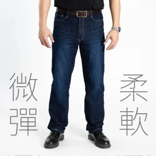 【Last Taiwan Jeans 最後一件台灣牛仔褲】中直筒牛仔褲-深藍(四季款、微彈)
