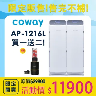 【Coway】綠淨力直立式空氣清淨機 獨家雙機組 AP-1216L+AP-1216L
