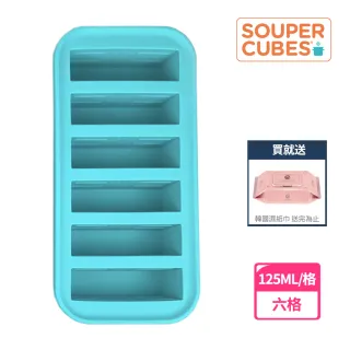 【Souper Cubes】多功能食品級矽膠保鮮盒6格-125ML/格(美國FDA食品級 獨家專利設計)