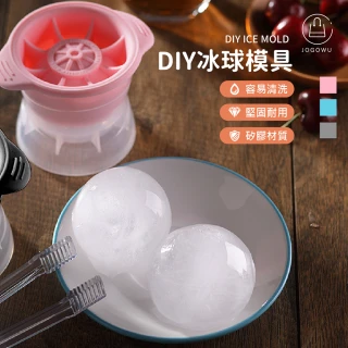 【Jo Go Wu】多功能矽膠模型冰球製冰盒-1一入組(冰塊模具/冰塊盒/晶冰球/威士忌製冰球/製冰杯)