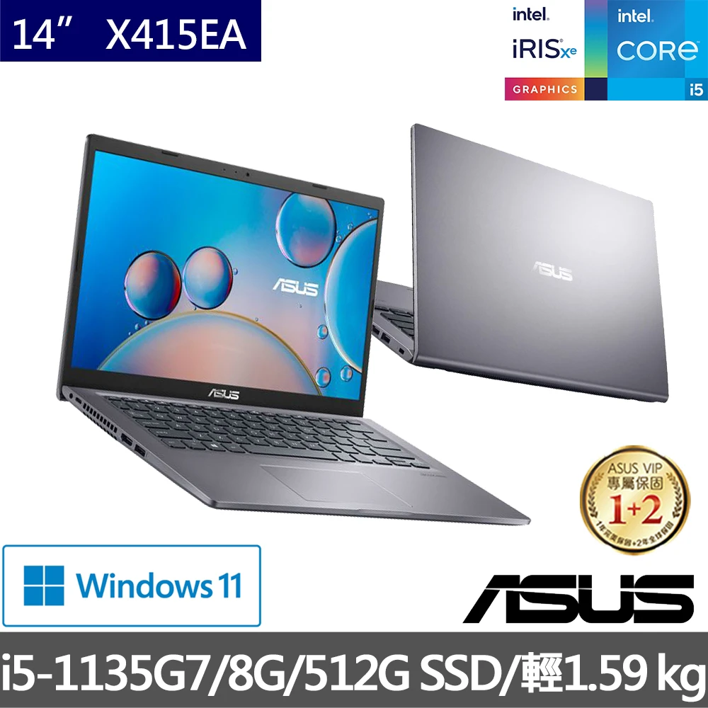 【ASUS 華碩】X415EA 14吋FHD窄邊框筆電(i5-1135G7/8G/512G PCIe SSD/W11)