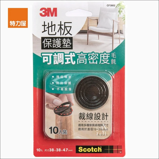 【特力屋】3M 可調式地板保護墊 10入裝 咖啡色